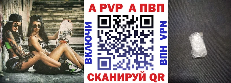 А ПВП кристаллы  где можно купить   Нягань 
