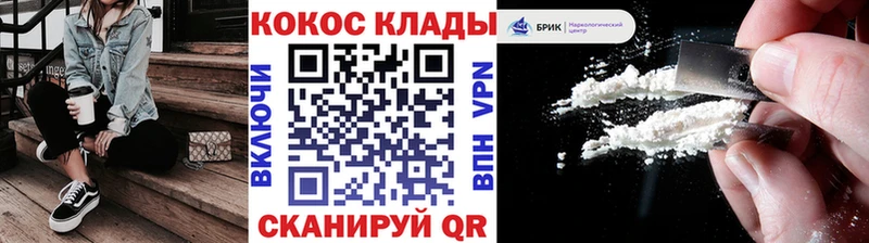 Cocaine Fish Scale  МЕГА маркетплейс  Нягань 