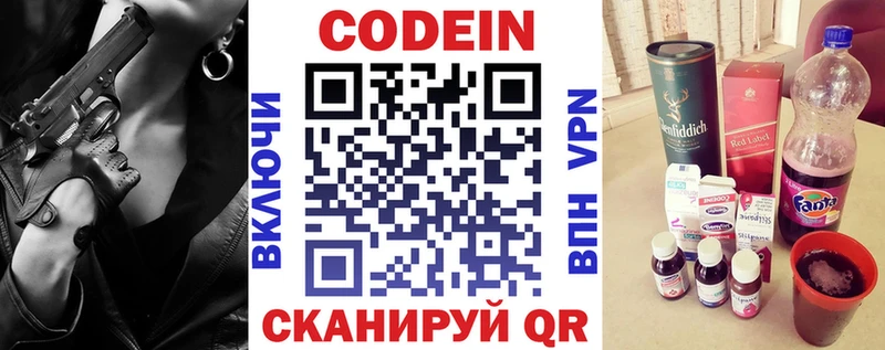 Кодеиновый сироп Lean Purple Drank  Нягань 