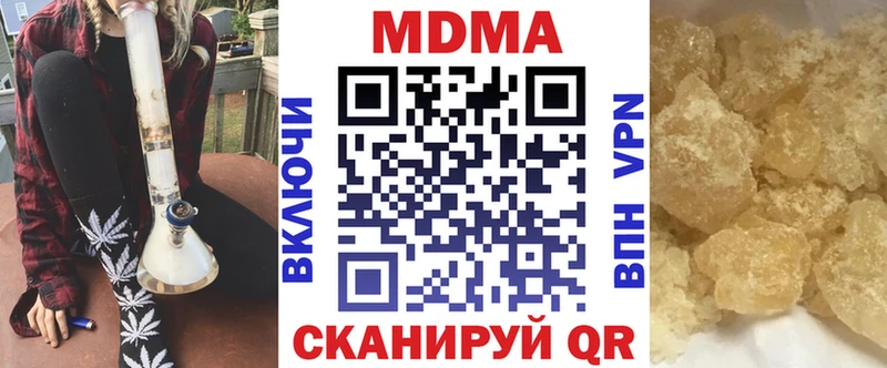 купить наркоту  Нягань  МДМА кристаллы 